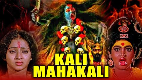 If there is one goddess in our mythology who is feared and revered at the same time, it is Kaali. . Kali movie tamil dubbed download
